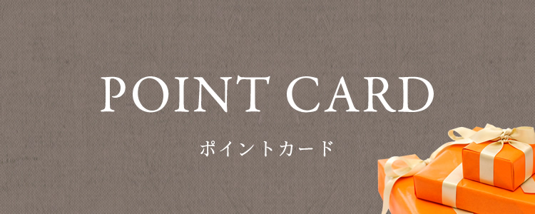 POINT CARD ポイントカード