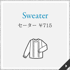 Sweater セーター