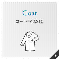 Coat コート