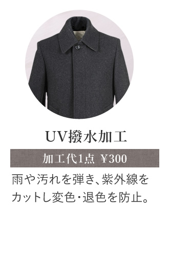 デラックス加工 専任のスタッフによる手作業で、より美しく仕上げます。
