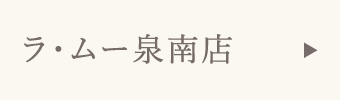 ラ・ムー泉南店
