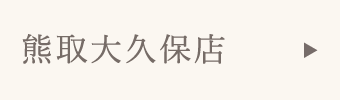 熊取大久保店