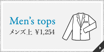 Mens tops メンズ上
