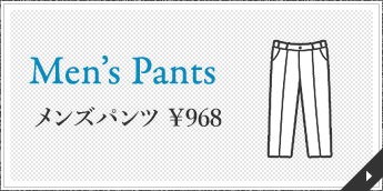Mens Pants メンズパンツ