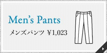 Mens Pants メンズパンツ